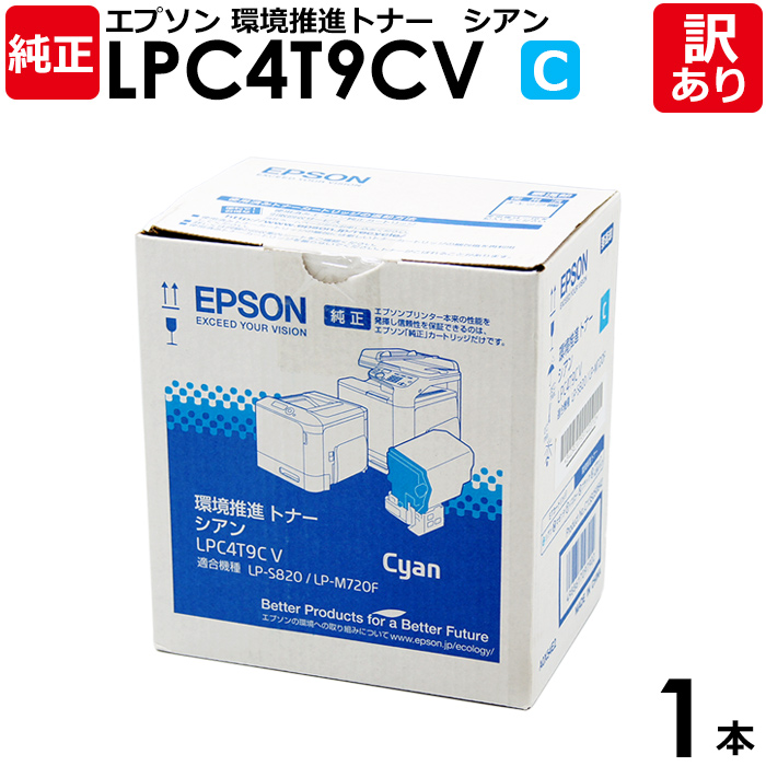 EPSON LPC4T9C