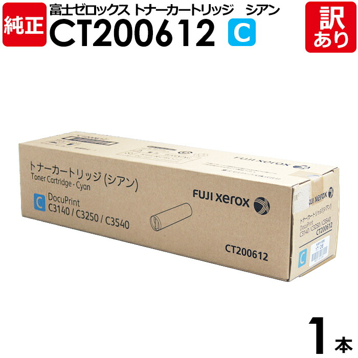 宇宙の香り FUJIXEROX 富士ゼロックス トナー CT200614(イエロー) リサイクルトナー インクカートリッジ、トナー