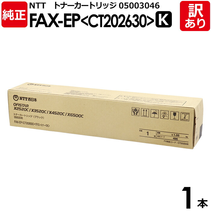 楽天市場】NTT西日本 純正トナーカートリッジ FAX-EPS-T00 4色