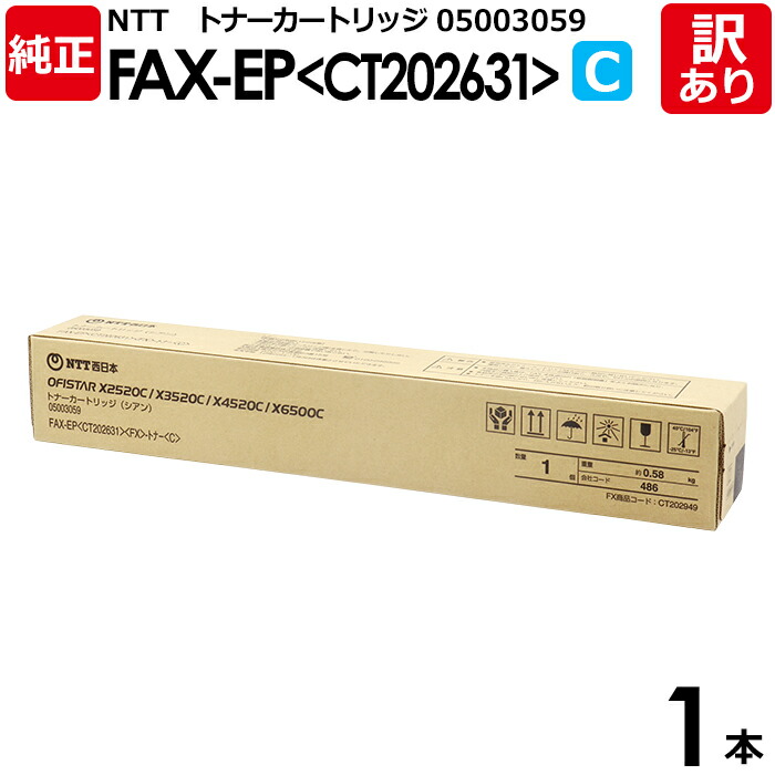 楽天市場】NTT西日本 純正トナーカートリッジ FAX-EPS-T00 4色