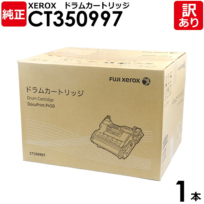 楽天市場】【送料無料】【訳あり】富士フイルム 純正品 CT350997 