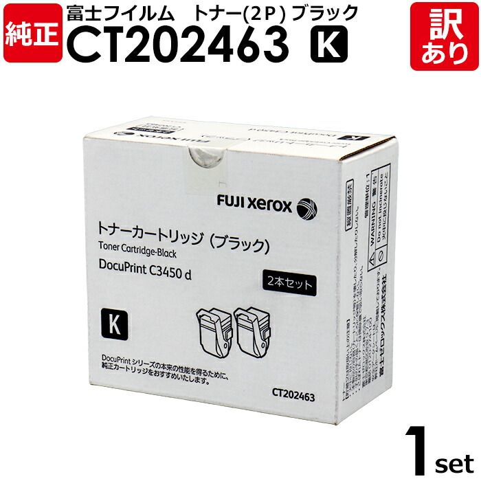 楽天市場】【送料無料】FUJIFILM 純正品 トナーカートリッジ CT202463