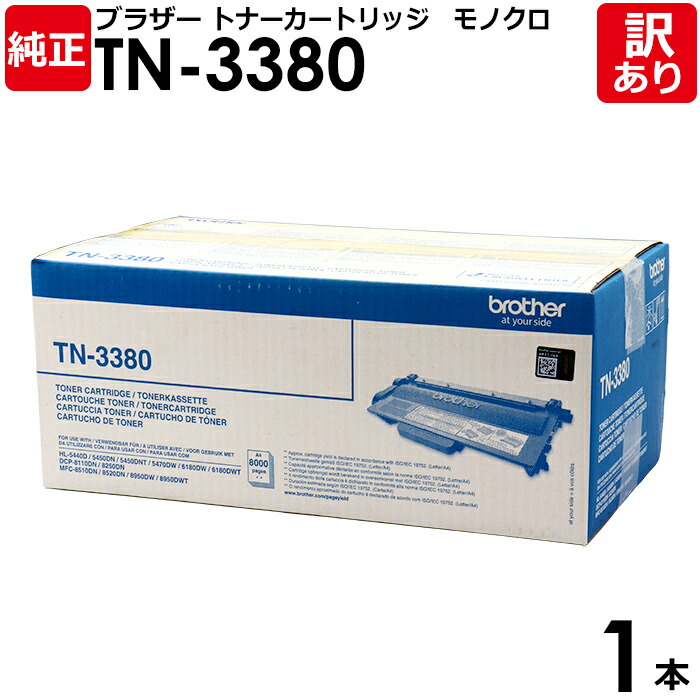 brother - brother ブラザー トナーカートリッジ TN-396 brother トナーカートリッジ TN-396 純正：日本最大級のトナー