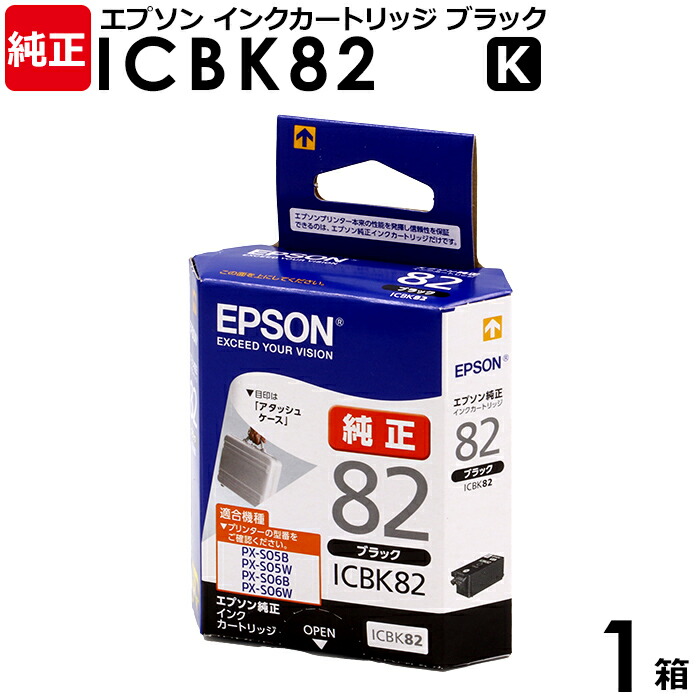 楽天市場】【送料無料】EPSON 純正品 インクカートリッジ ICBK82