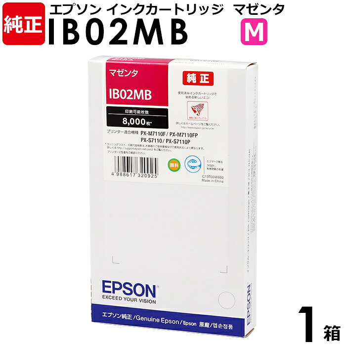 【送料無料】EPSON 純正品 インクカートリッジ IB02MB マゼンタ 1個 PX-M7110F、M7110FP、M7110FT、S7110、S7110P用 エプソン セイコーエプソン SEIKO|エネックス店