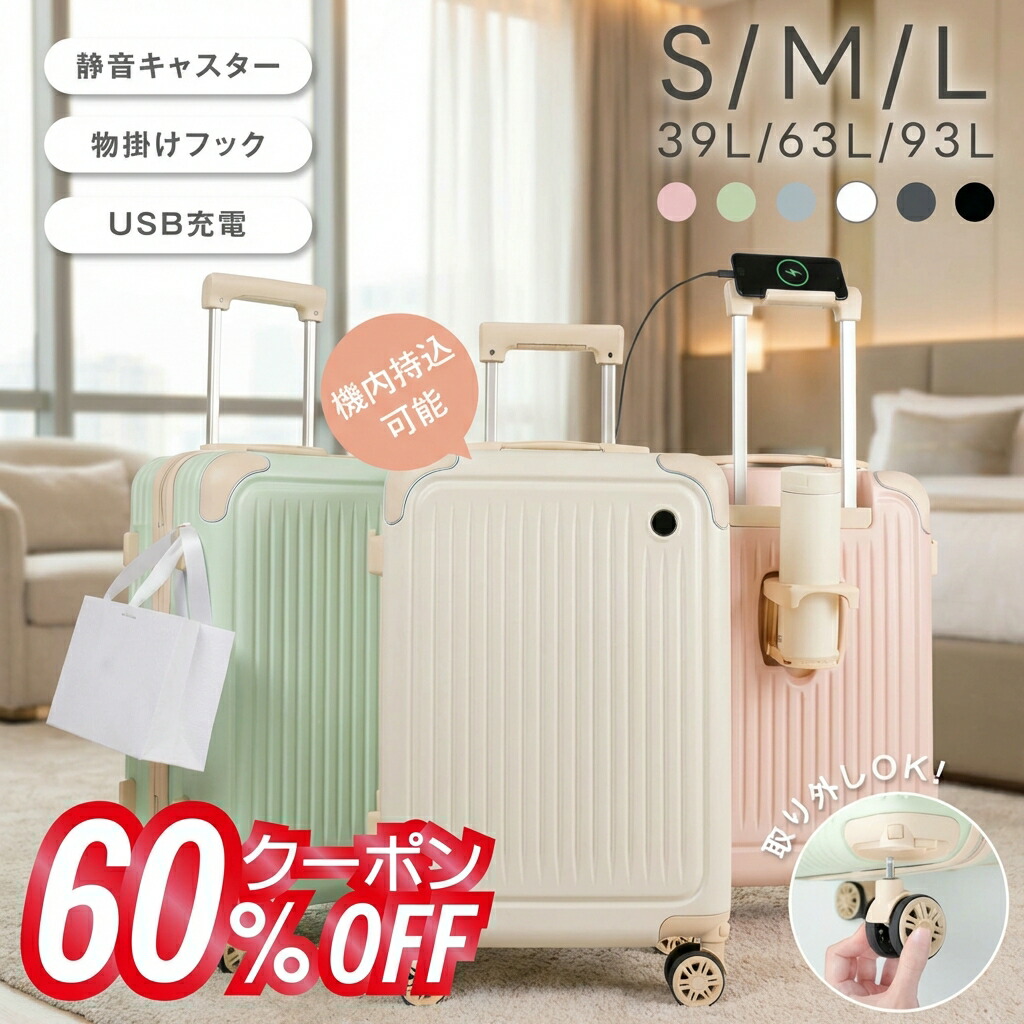 【60％OFF◆引き換え証離れ離れ中】 継続期間制限事項 旅行バッグ 機内持ち込み 耐衝撃 USB界面付き添い人 キャリーバッグ 多納める衣嚢 スマホスタンド 360度回転させる 静音 優勝杯保持者付き添い人 包みかくし引っ掛かり 軽さ腹積もり ブート ダブルキャスター ef-a032