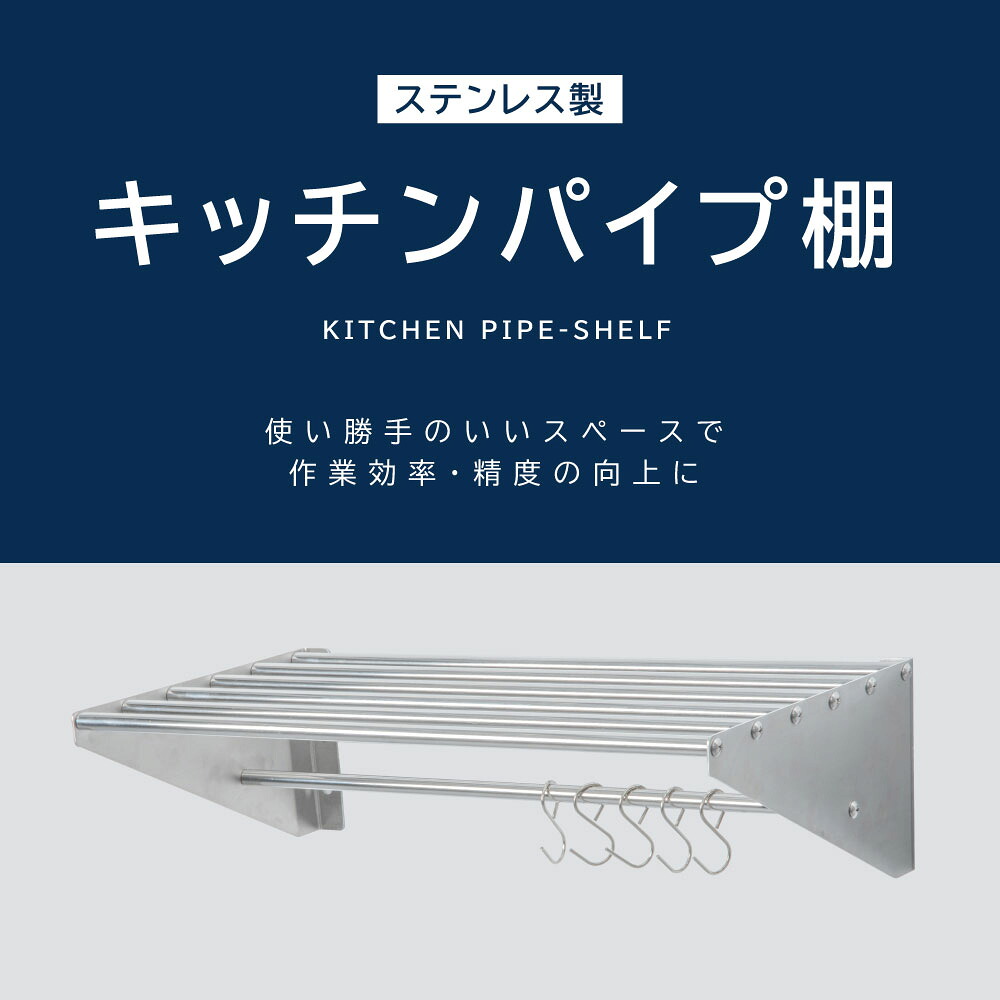 [日本製 ステンレス鋼製] お役目用 煙管棚 引っかかり5本付き添い人 幅600mm×奥ぶかさ300粍 勝手もと納める 勝手もと棚 勝手もと棚 吊り棚 つり棚 吊り平棚 ステンレス鋼棚 壁面納める 納める棚 壁棚 ウォール仕合わせ 飾りつけ 飲食店 勝手もと 勝手もと ef-z005-6030