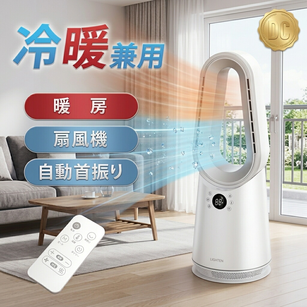 ★50台期間限定60%off+Ｐ5倍★冷暖扇風機 タワーファンヒーター 扇風機 羽なし DCモーター 静音 スリム サーキュレーター 冷暖両用 10段階風量調節 3D送風 空気循環 首振り リモコン 衣類乾燥 おしゃれ 湿気対策 空気循環 リビング 冷暖兼用 暖房 ef-i029