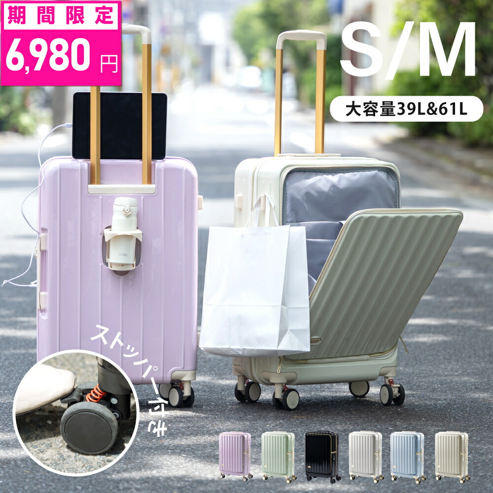 ★期間限定クーポンで6,980円★前開き スーツケース キャリーケース Sサイズ 40L キャリーバッグ 6カラー選ぶ 1-3日用 泊まる 軽量設計 360度回転 大容量 ファスナー式 ビジネス 修学旅行 海外旅行 GOTOトラベル 国内旅行 小型 出張 送料無料 ef-a005