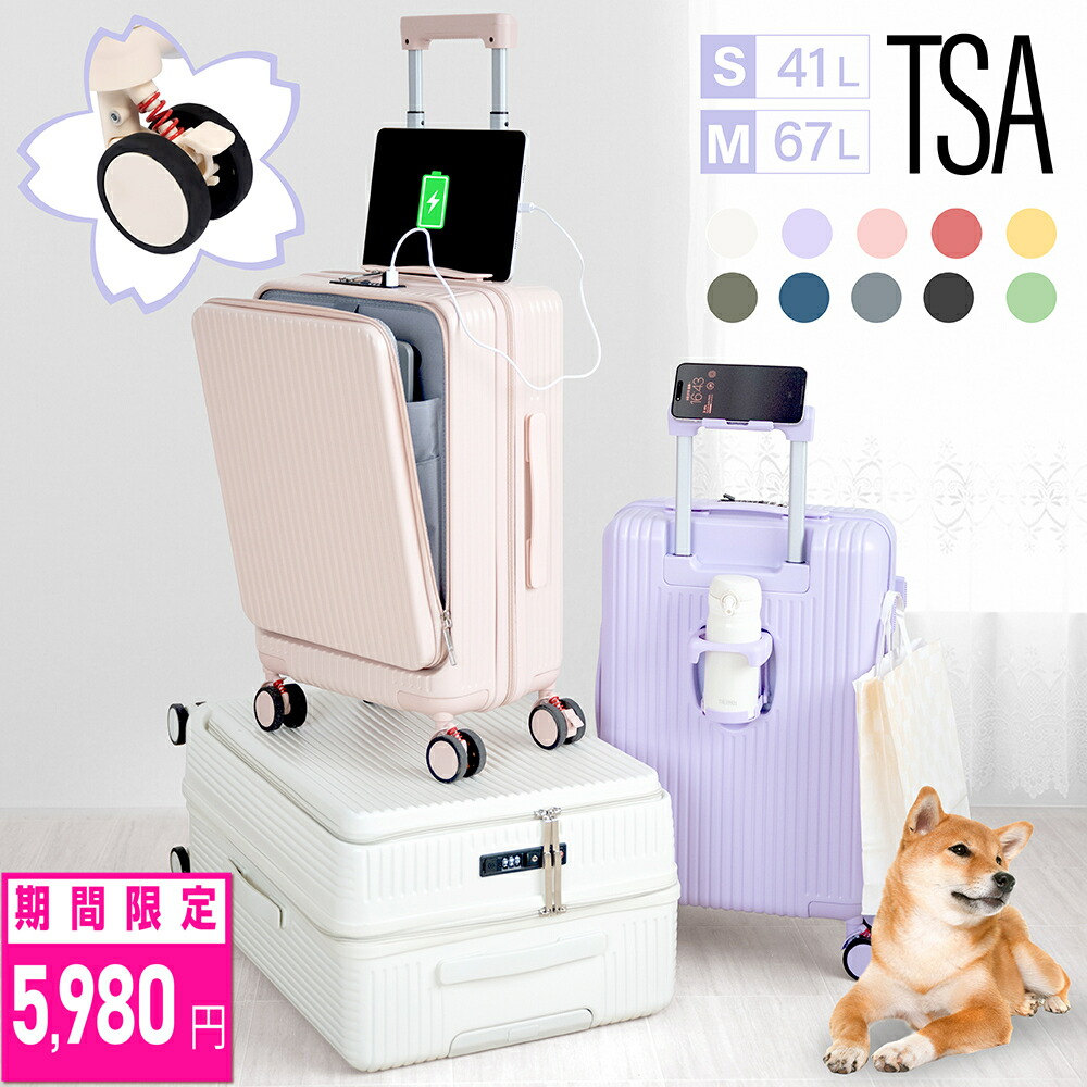 ★期間限定クーポンで5,980円★前開き スーツケース USBポート付き キャリーケース Sサイズ 41L 5カラー選ぶ フロントオープン 3-5日用 カップホルダー付き 軽量設計 大容量 多収納ポケット トランク 修学旅行 GOTOトラベル 国内旅行 ef-a010