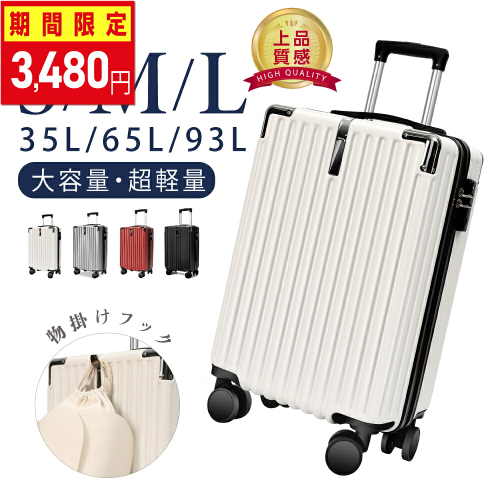 ★10台期間限定クーポンで3,480★ スーツケース キャリーケース キャリーバッグ キャリーバー 機内持ち込み キャリーバッグ ファスナー 軽量設計 S M Lサイズ 6カラー選ぶ 可愛い 修学旅行 海外旅行 国内旅行 TSAロック ef-a018｜エンフィリ店