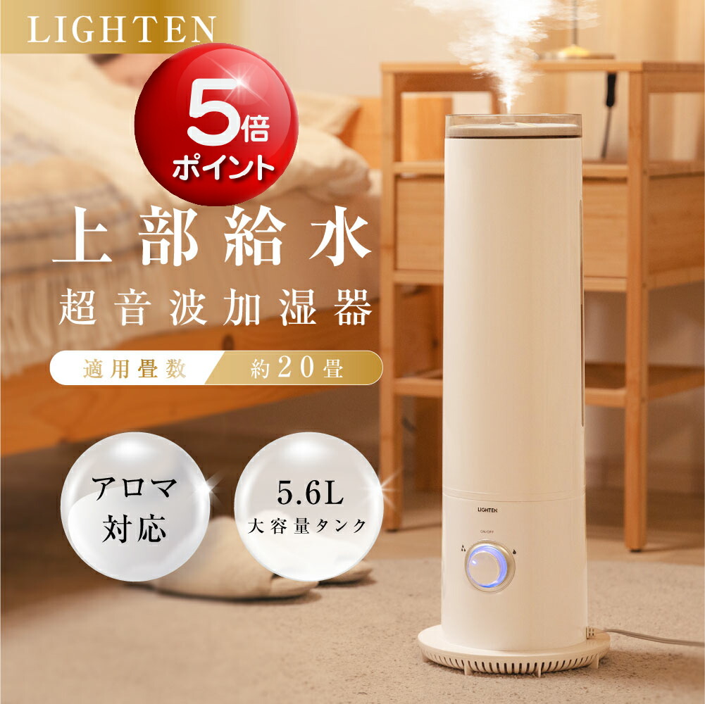 タワー型加湿器 13L ハイブリッド加湿器 楽天市場】加湿器 大容量 省スペース タワー型 13L 超音波 加熱