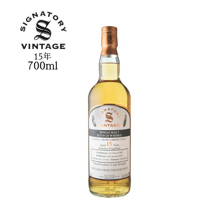 シークレットオークニー 2009 15年 バーボンホグスヘッド 61.1% 700ml シグナトリー Specially Selected for Japan|お酒販売専門店エンフーズジャパン