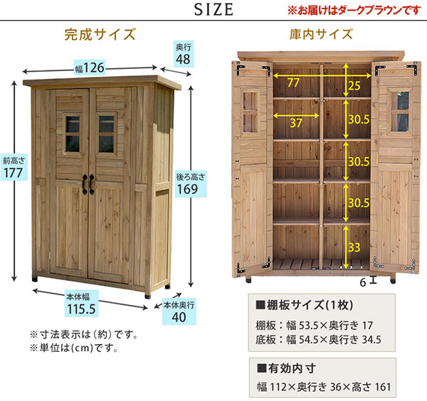 送料無料]カントリー小屋 薄型 ダークブラウン ガーデニング・農業