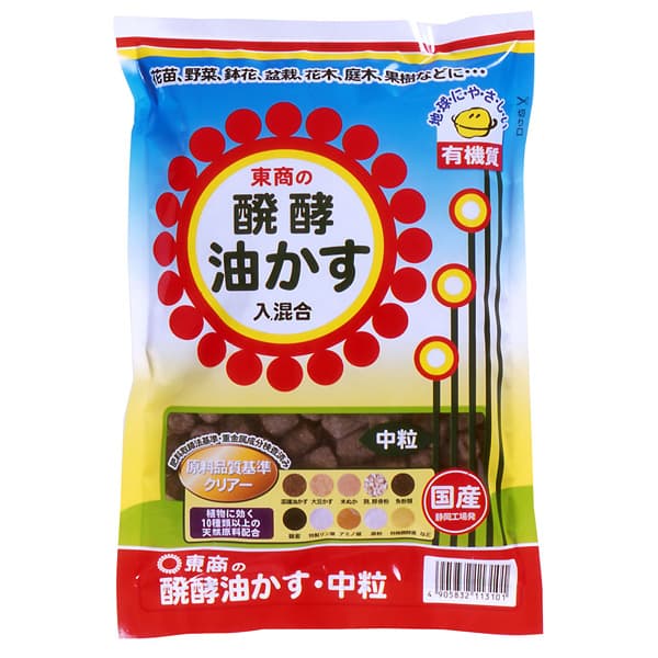 醗酵油かす（発酵油粕）中粒10kg2袋セット(4-6-2) 送料無料