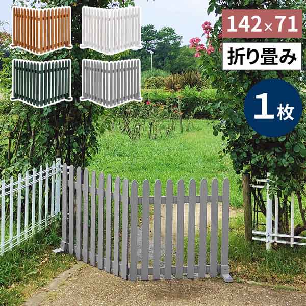 [貨物輸送無料]折り畳める材木駒寄せ １４２×７１（縦縞模様）（薄墨色）（WF-142F-GRY） パーゴラ・アーチ-花・ガーデン・DIY