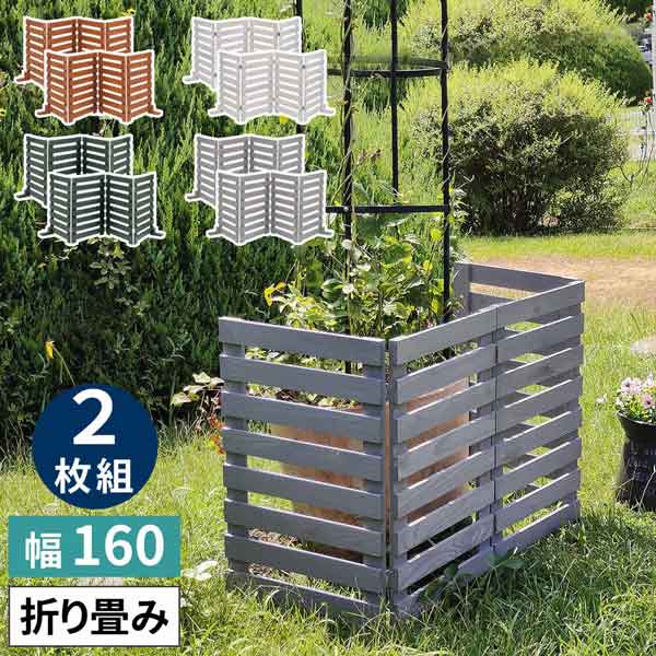 [貨物輸送無料]折り畳める材木駒寄せ １６０（横間借り人） ２枚組（薄墨色）（WF-160YK-2P-GRY） ガーデンファニチャー-花・ガーデン・DIY