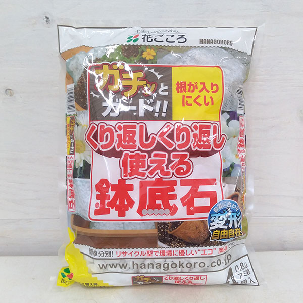 【超お買い得！】 くりかえし使える鉢底石0.8リットル4個入り ギフ_包装