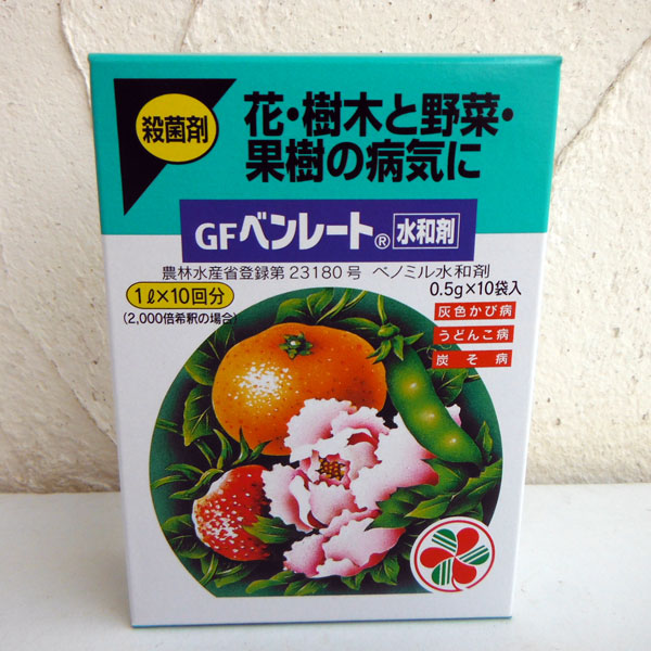 楽天市場 殺菌剤 ベンレート水和剤 0 5グラム 10 野菜と果樹のカビ性病気用 園芸ネット プラス