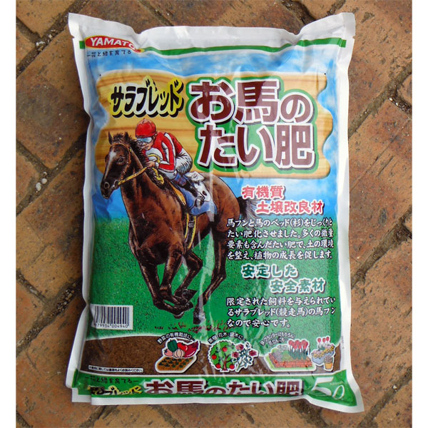 日本製】 サラブレット お馬のたい肥 ２０Ｌ 有機質土壌改良材 お一人様６点限り