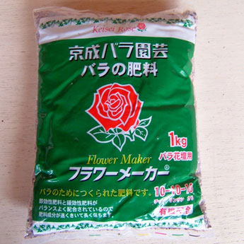 楽天市場 元肥 追肥 バラ用 フラワーメーカー地植え用1kg 3袋セット バラ専用肥料 元肥 追肥に 園芸ネット プラス