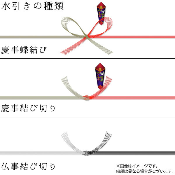 楽天市場 熨斗 のし 記名可 縁器屋 楽天市場店