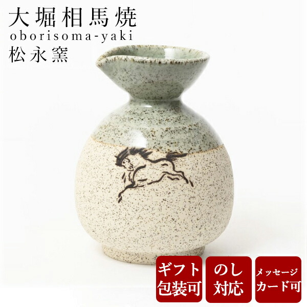 楽天市場】2026年 干支 午年 おちょこ 日本酒 お猪口 ぐい飲み 陶器