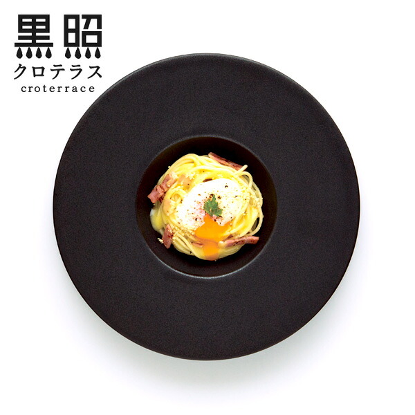 【全品対象クーポン有】 ワイドリム皿 パスタ皿 スイーツ皿 スープディッシュ プレート皿 お皿 食器 高級 ホテル食器 カフェ食器 レストラン食器 クロテラス 23cm|縁器屋 店
