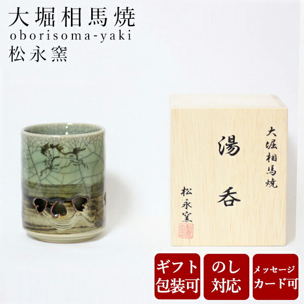 大堀相馬焼】走り駒 二重焼 花瓶 大堀相馬焼】走り駒 二重焼 花瓶