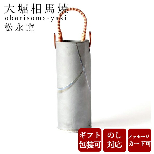 美術品 大堀 相馬焼 松永窯 耳付き花瓶(特大) 大堀相馬焼 松永窯 耳付き花瓶(大) 陶器 焼き物 ギフト
