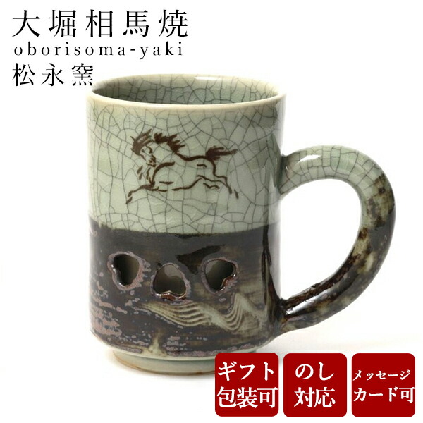 楽天市場】相馬焼 二重夫婦 湯呑揃 誕生日プレゼント お餞別 退職祝 父