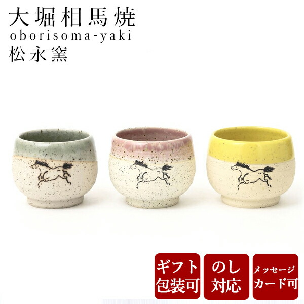 【送料込】大堀相馬焼き（徳利2個+おちょこ5個） imgrc0070384266.jpg