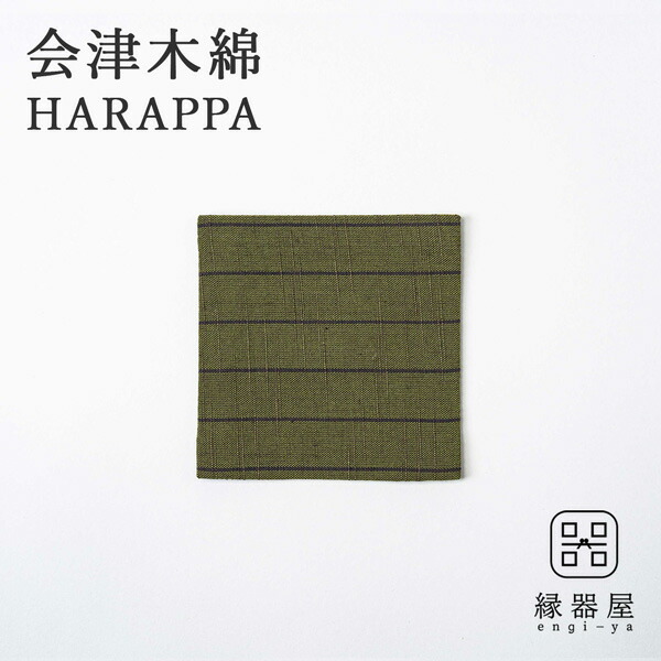 【専用商品】　会津もめんコースター harappa 会津木綿 コースター 05 棒縞 ネコポス便対応｜はらっぱ