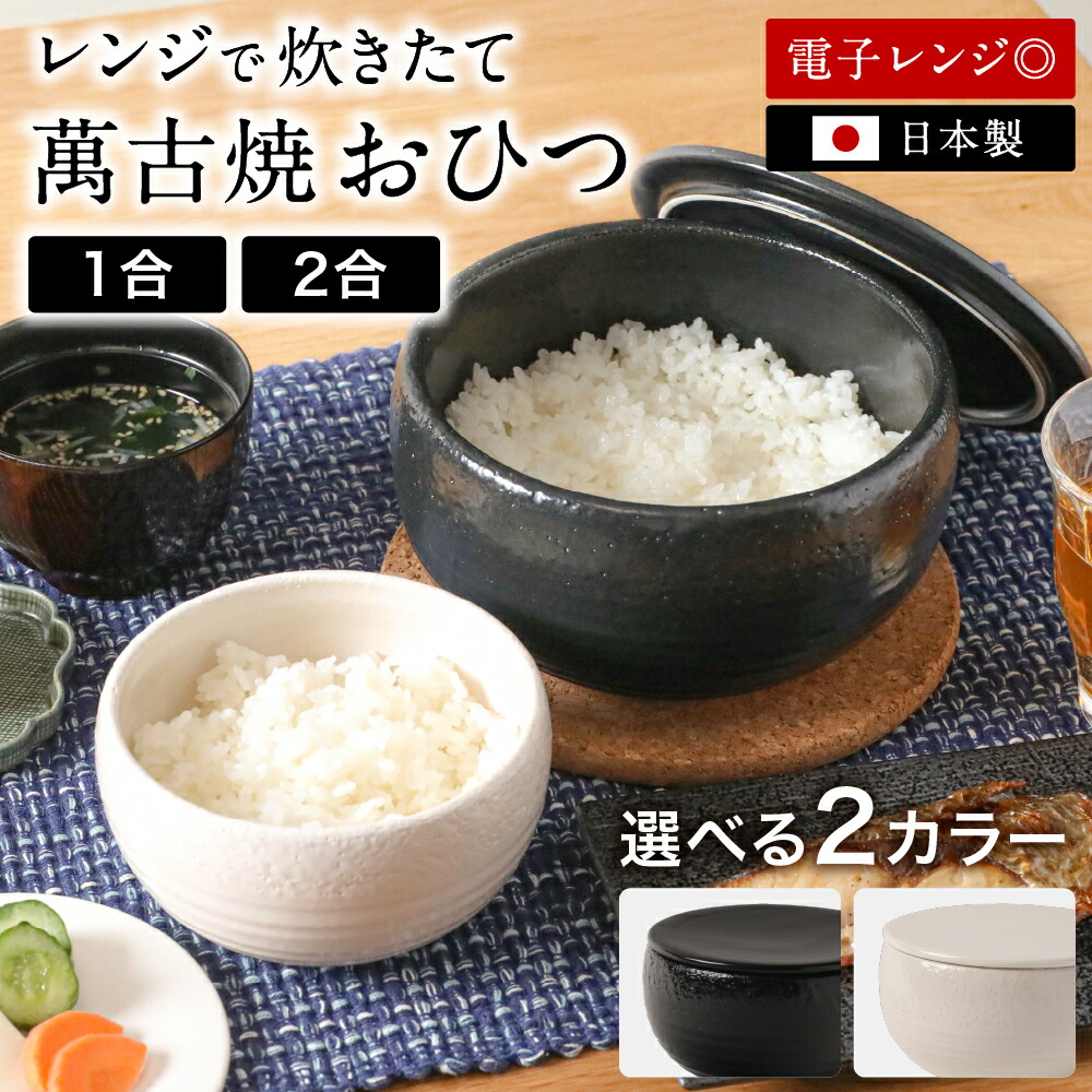 万古焼蓮葉型丼　共箱 楽天市場】【全品対象クーポン有】 おひつ 萬古焼 ご飯 ごはん レンジ