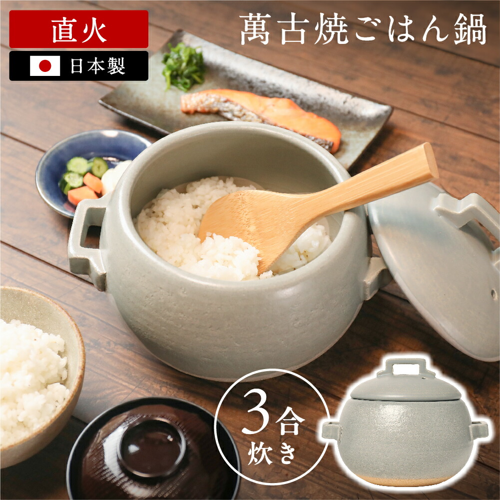 【2026年5月】おひつ 度合い