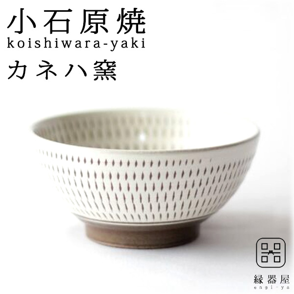 【楽天市場】小石原焼 マルダイ窯 ご飯茶碗 飛び鉋飯碗(小) 120 