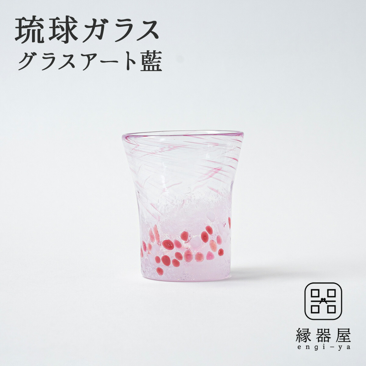 琉球ガラス  壁飾り 沖縄 お土産 絵 絵画 グラフィックアート 壁掛け 壁飾り 額付き
