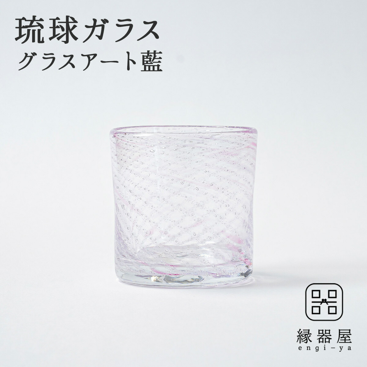 琉球ガラス  壁飾り 沖縄 お土産 絵 絵画 グラフィックアート 壁掛け 壁飾り 額付き