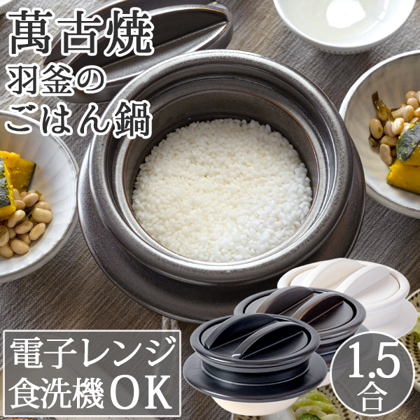 【2026年5月】おひつ 度合い