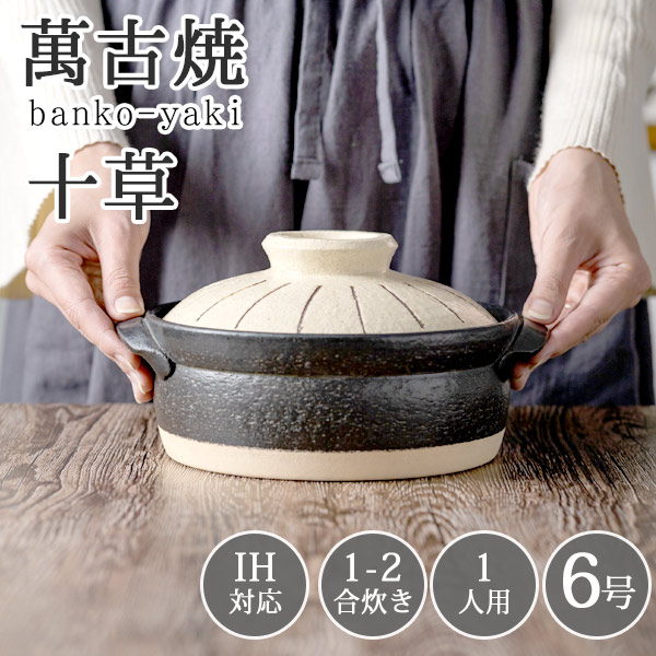 楽天市場】TSUBAKI白6号土鍋(IHコンロ対応) 980cc 直径19.3cm お一人