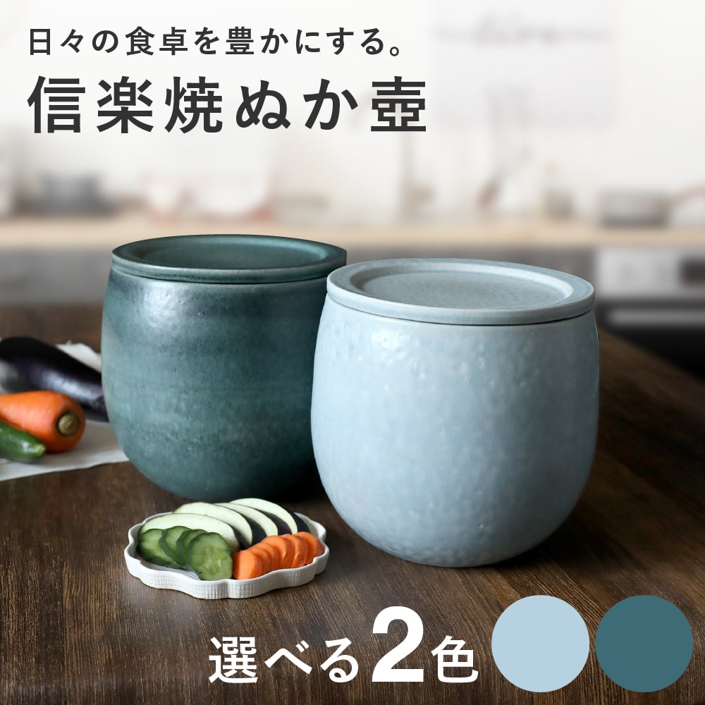 森修焼（しんしゅうやき）ぬか漬け容器「有用微生物のハーモニー」 森修焼（しんしゅうやき） ぬか漬け容器 「有用微生物の