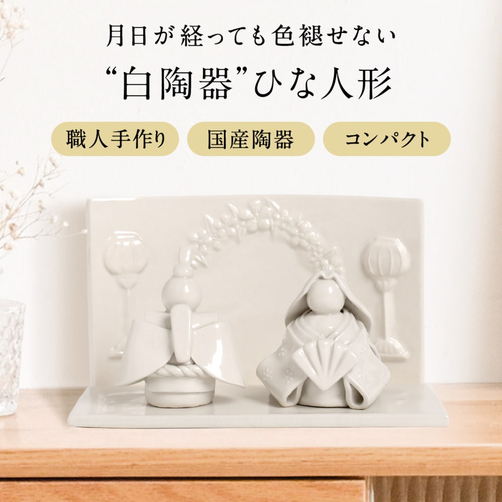 お雛様(大) 陶器 Amazon | ひな人形(大) 陶雛 澤りか作 (女雛 エンジ、男雛