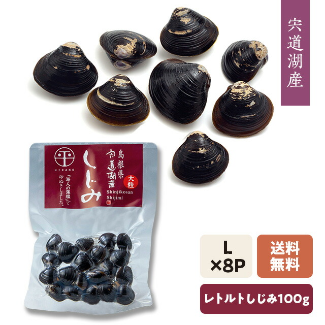 楽天市場】[しじみ][宍道湖]国産・レトルト・砂抜きしじみ（大きめM