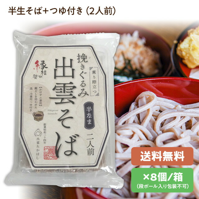 Amazon.co.jp: 出雲市特産品 出雲蕎麦 出雲そば（そばつゆ付