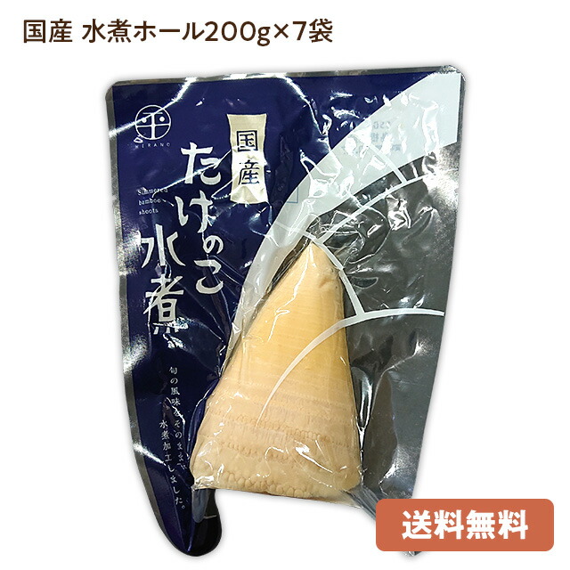 【送料無料】【無添加】<br>たけのこ (水煮)ホール中200g以上×7袋<br>国産タケノコを加熱殺菌処理<br>国内産地(主に九州北部)<br>常温発送品<br>加熱殺菌済み筍で簡単調理<br>※写真は小です。<br>［中箱：２］