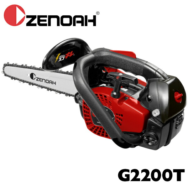 楽天市場】ゼノア チェンソー G2100T 967262208 967262260 967262252 25AP LCV SP 8インチ 20cm  10インチ 25cm こがるシリーズ スゴラク。 トップハンドル ZENOAH (エンジン 園芸 ガーデニング 作業 造園 庭 林業 伐採 伐倒) :  ENGINE ARBORIST SUPPLIES