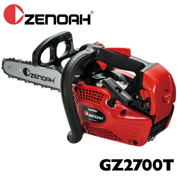 【楽天市場】【取り寄せ商品】ゼノア チェンソー GZ2800T 967723310 967723360 967723368 25AP CV SP 10 インチ 25cm 12インチ 30cm こがるシリーズ ハイパーこがる トップハンドル ZENOAH (エンジン 園芸 ガーデニング 作業 造園 庭  林業 伐採 伐倒 ...