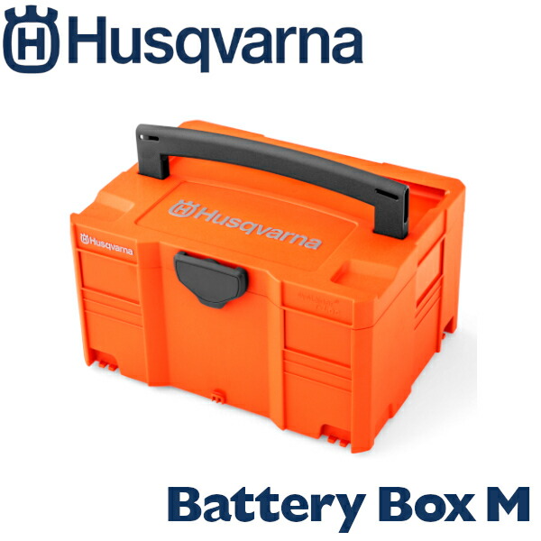 【楽天市場】ハスクバーナ Husqvarna バッテリーボックス M 【597168501】：ENGINE ARBORIST SUPPLIES