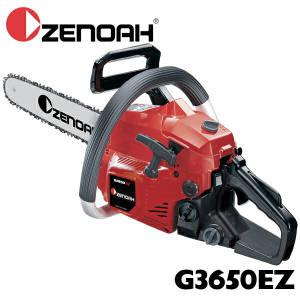 ゼノア チェンソー G3650EZ 967722076 967722001 967722058 25AP 91VXL 14in 35糎 16in 40糎 ZENOAH (発動機 園芸 ガーデニング 進め方 造園 庭 林業 伐採 伐倒)