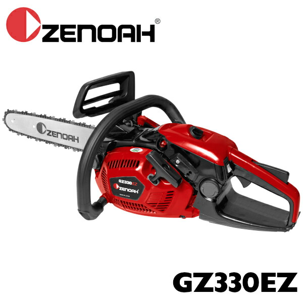 ゼノア チェンソー GZ330EZ 970738114 H00 14in 35珊 ZENOAH (発動機 園芸 ガーデニング やり方 造園 庭 林業 伐採 伐倒)